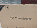 华为Vision智慧屏 5 Pro 75英寸【价保618】 【固定挂架版】一级能效国家补贴 智能投屏超薄平板电视机 实拍图