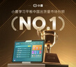 小度光学护眼学习平板Z20 Pro (6+128G)小学到高中学生学习机 五步习惯学习法 AI辅学神器 幼小衔接 实拍图