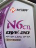 太行润华N6 SP 0W-20太行全合成机油汽机油汽车保养发动机润滑油4L 实拍图
