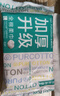 全棉时代【孙颖莎同款】洗脸巾 80抽*6包一次性100%棉柔巾毛巾擦脸20*20CM 实拍图
