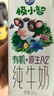 三元极致A2β-酪蛋白儿童有机纯牛奶200ml*10 整箱礼盒【丁禹兮同款】 实拍图