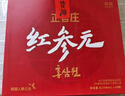 正官庄人参 红参液红参元100ml*10瓶 韩国原装进口 端午节礼品滋补品 实拍图