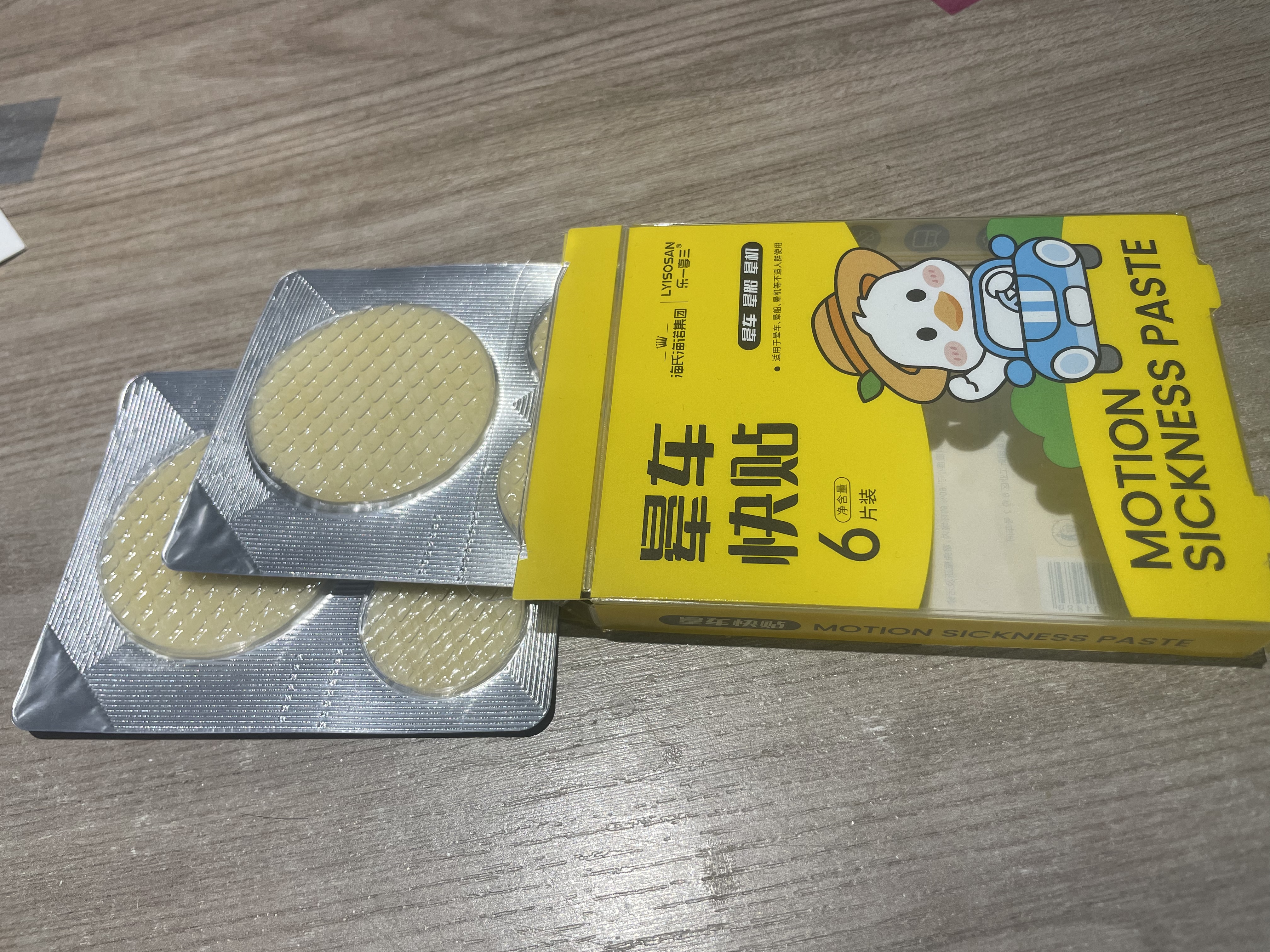 海氏海诺乐一享三 晕车贴儿童成人晕船晕机晕车旅行必备神器 6片*10 实拍图