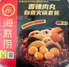 海底捞自热火锅 方便速食出游野餐便携无需热水 香辣肉丸272g 实拍图