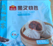 广州酒家糯米烧麦500g*2 30个 早茶点心 儿童早餐烧卖速冻夜宵粽子端午 实拍图
