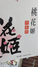 东阿阿胶桃花姬阿胶糕180g*2礼盒装即食阿胶送妈妈礼物送长辈礼品女营养品 实拍图