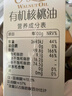 爷爷的农场有机核桃油亚麻籽油辅食油63ml*2 凉拌热炒礼盒 赠婴儿宝宝辅食谱 实拍图