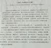 北大必修课：北大口才课 实拍图