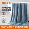 无印良品浴巾10A抗菌甄选新疆全棉670g加厚100%纯棉强吸水男士酒店大浴巾 实拍图