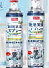 巨奇（JUQI）鞋子除臭剂360ml*3瓶银离子消毒杀菌脚臭喷雾球鞋防臭去异味速干 实拍图
