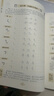 华夏万卷正楷练字帖一本通控笔训练字帖田英章楷书成年人学生专用字帖钢笔硬笔练字本初学者学生字帖 7000字正楷一本通 实拍图