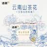 洁柔抽纸 滇山茶香3层100抽*20包 柔韧可湿水卫生纸 面巾纸纸巾 整箱 实拍图
