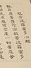 六品书院心经抄经本108遍小楷钢笔式毛笔字帖书法入门临摹软笔手抄本专用练习纸佛经套装描红六品堂宣纸 实拍图