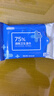 京东京造 75%酒精湿巾10片*10包 消毒湿巾纸 杀菌湿纸巾杀菌率99.9% 实拍图