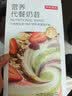 京东京造营养代餐奶昔240g（40g*6）地中海代餐饱腹液断早餐晚餐可可抹茶 实拍图