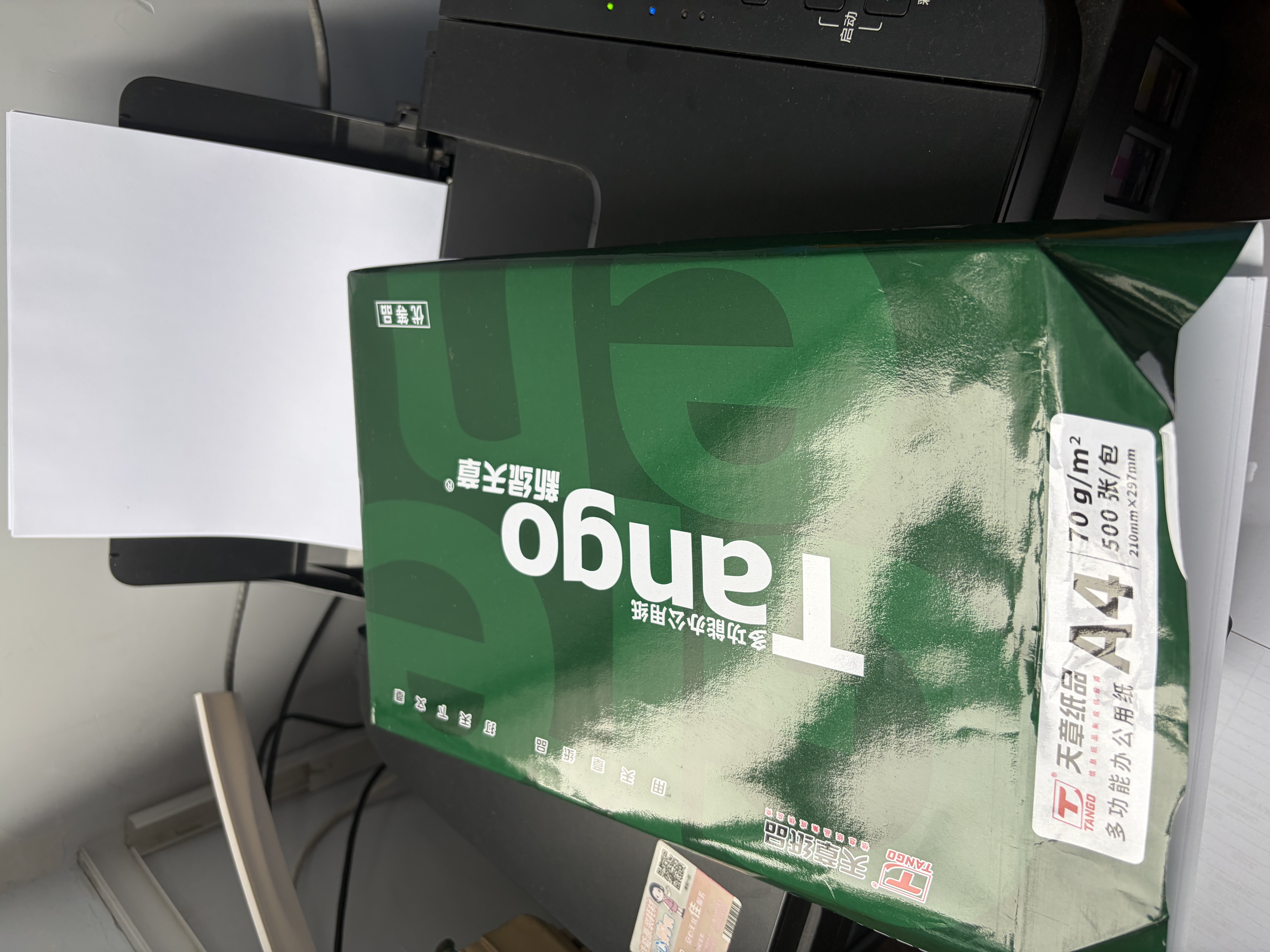 天章 （TANGO）新绿天章针式打印纸电脑打印纸四联打印纸二等分撕边发票报销物流发货单241-4-1/2S白红蓝黄1000页 实拍图
