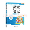 斗半匠数学课堂笔记四年级上册北师大版同步新教材学霸随堂笔记教材全解小学课前预习课后复习新版学习辅导书 晒单实拍图