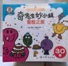 1-奇先生妙小姐经典译本（全105册）（2026点读新版）任溶溶 马爱农领衔翻译2026新增2个新角色 好性格 情绪 习惯 社交 阅读记录表 亲子互动表 睡前故事 实拍图