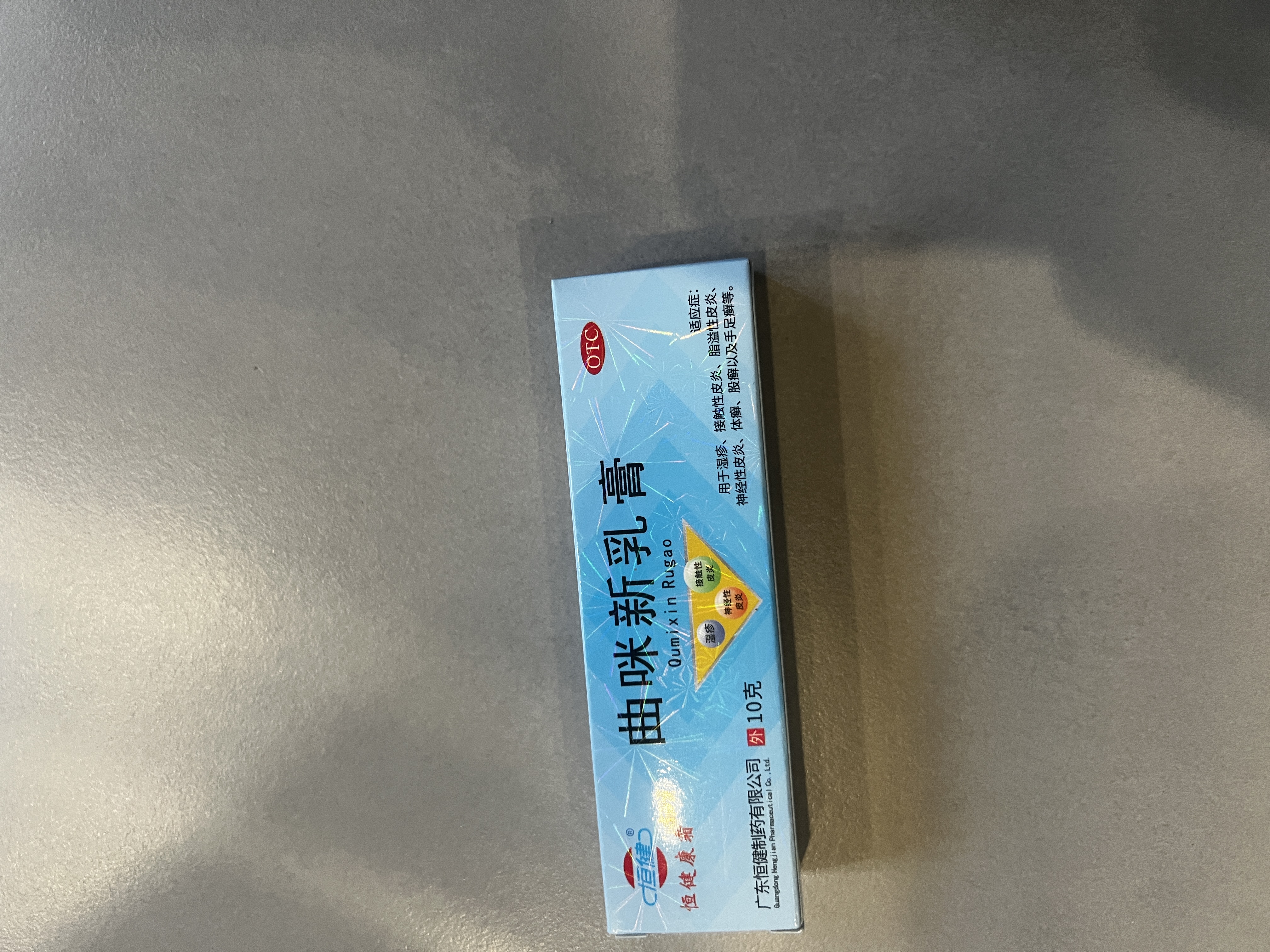 福元 克霉唑乳膏3%*10g支/盒 用于体癣股癣花斑癣头癣以及念珠性甲沟炎念珠性外阴阴道炎 实拍图