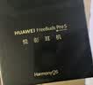 华为FreeBuds pro 5悦彰耳机 无线蓝牙降噪耳机 母带级音质 双擎极致降噪 耳边AI智能体 冰霜银 实拍图