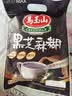 马玉山即食纯正黑芝麻糊单独包装五黑五谷杂粮高钙早餐360g临期 实拍图