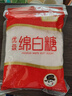 舒可曼 绵白糖500g【优级绵白糖】细砂糖幼砂糖咖啡冲饮调味烘焙原料 实拍图