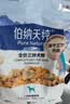 伯纳天纯鸭肉梨冻干三拼狗粮2kg/4斤 实拍图