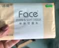 洁柔抽纸 粉Face3层110抽*24包 可湿水纸巾卫生纸 柔韧抽纸整箱 实拍图