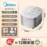 美的（Midea）【价保618】电饭煲 0涂层电饭锅4升 316L不锈钢内胆3-4人家用多功能无涂层微压智能预约MB-RE476S 实拍图