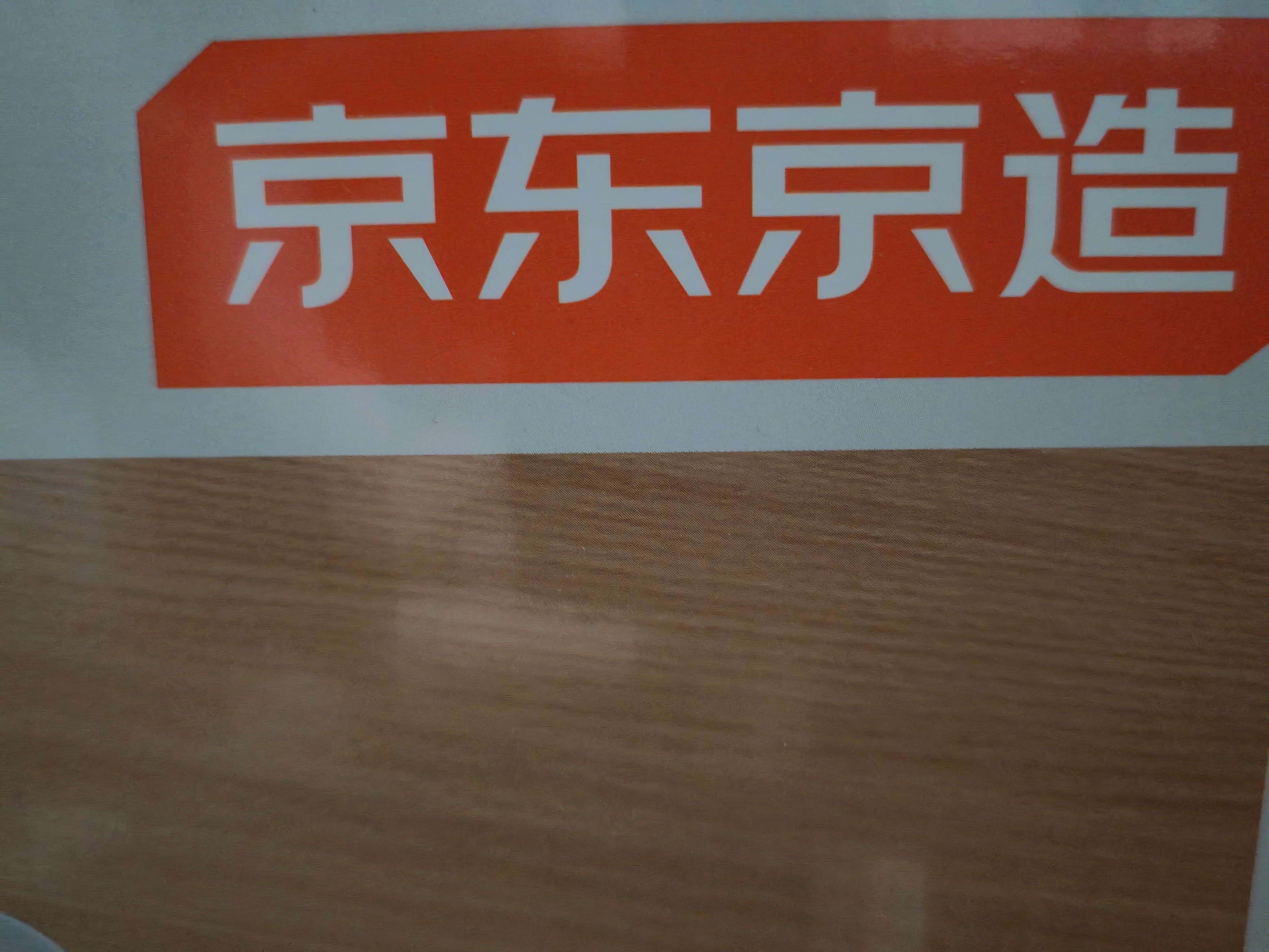 京东京造 真空封口机【商业级大电机】大吸力真空封口机全自动压缩封口塑封机真空袋家用干湿通用钢化玻璃 实拍图