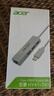 宏碁（acer）Type-C转网口分线器拓展RJ45网线接口HUB转换器 笔记本电脑台式机以太网口扩展坞 Win8/10转接头 实拍图