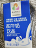 燕塘红枣枸杞牛奶饮品 250ml*24盒 整箱 岭南养生食膳 营养早餐奶 实拍图