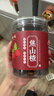 陈一凡 焦山楂干140克 焦山楂片中心圈泡水陈皮玫瑰花养生茶 实拍图