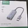 绿联 USB3.0转网口千兆有线网卡转RJ45网线转接头接口转换器 适用苹果华为小米笔记本电脑外置扩展坞 实拍图