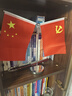 易利丰（elifo）中国国庆节办公桌面党旗国旗摆件办公室小红旗带底座小国旗会议桌旗子桌上五星红旗帜会议室桌摆台 实拍图
