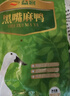 益客黑嘴麻鸭1150g 生鲜谷饲冷冻整鸭新鲜土鸭煲汤红烧食材 晒单实拍图