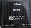 普洱咖啡鹿家嘴挂耳咖啡意式蓝山风味云南小粒阿拉比卡豆10g*4热门商品 实拍图