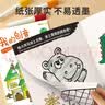 我的创意漫画绘本全6册+奇思妙想半边画全3册（共9册）幼儿园绘画涂色书中英双语儿童画画本填色书 儿童宝宝艺术启蒙进阶涂色画  实拍图