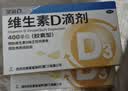 星鲨 星鲨维生素d3滴剂 400单位*10粒*3板*10盒【300粒】+小儿碳酸钙D3颗粒宝宝钙婴儿钙0-1岁22袋 实拍图