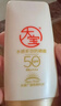 大宝水感多效防晒露50g*3高倍防晒霜防晒乳防水防汗SPF50+ 实拍图