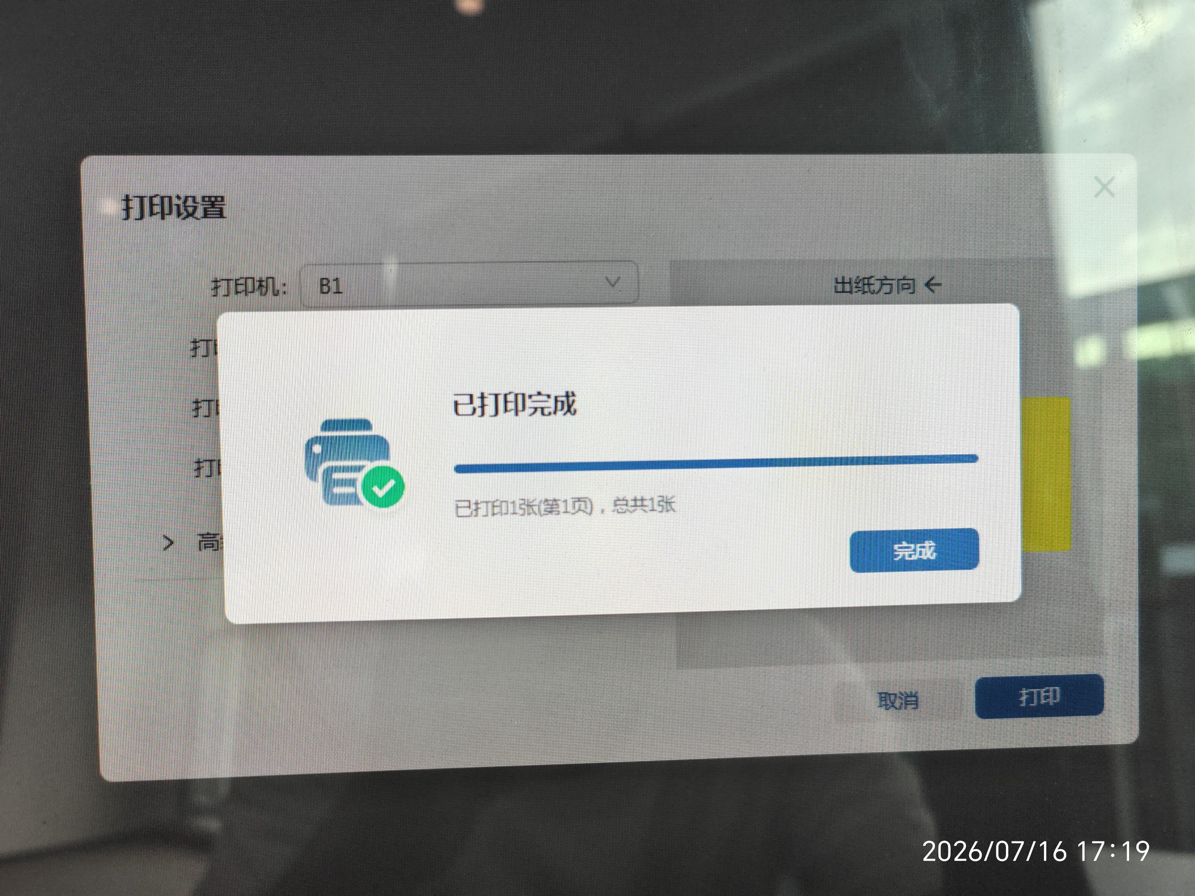 精臣B1通信线缆智能标签打印机 机房网线光纤光缆电线移动电信刀型尾签空开开关手持小型便携蓝牙打印 实拍图