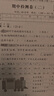 荣恒【人教版】新版黄冈全优达标卷一年级下册语文数学全2册人教版试卷测试卷小学同步练习册专项训练单元题下册 晒单实拍图