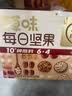 百草味高倍营养每日坚果750g/30袋 混合果仁休闲零食大礼包独立包装 实拍图