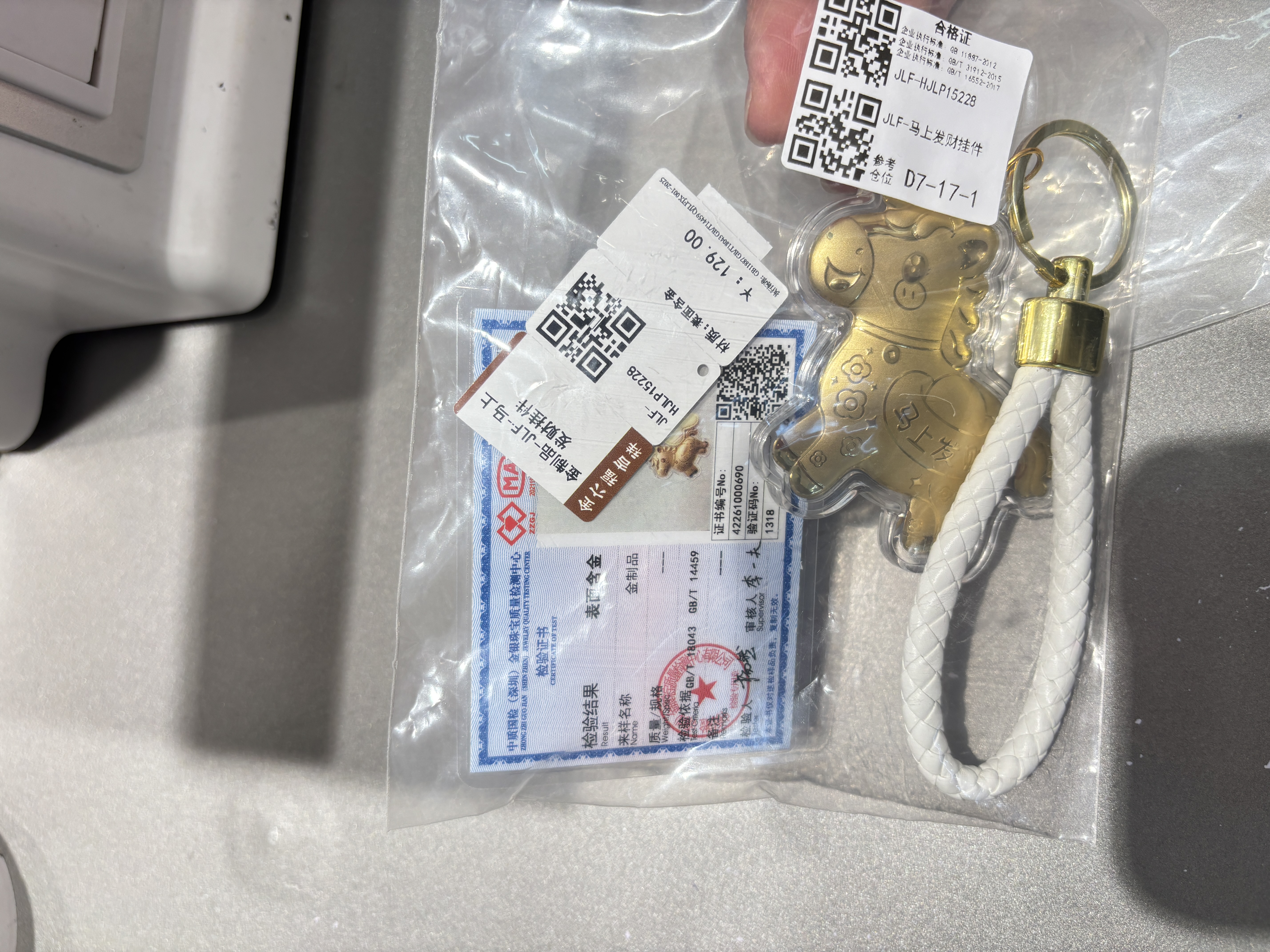 金六福吉祥挂件黄金小马送福本命生肖马上有钱包包饰品钥匙扣挂饰送女友 实拍图
