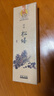 美真香天然正宗松塔香正品招财古法线香沉香家用室内房间香薰熏香 150g 实拍图