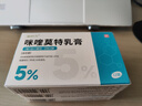 有时力 5%咪喹莫特乳膏0.25g:12.5mg*12袋*3盒装 实拍图