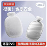 京东京造 暖暖造星球PVC注水袋1L  暖水袋暖宝宝热敷灌水暖手袋暖肚水袋 实拍图