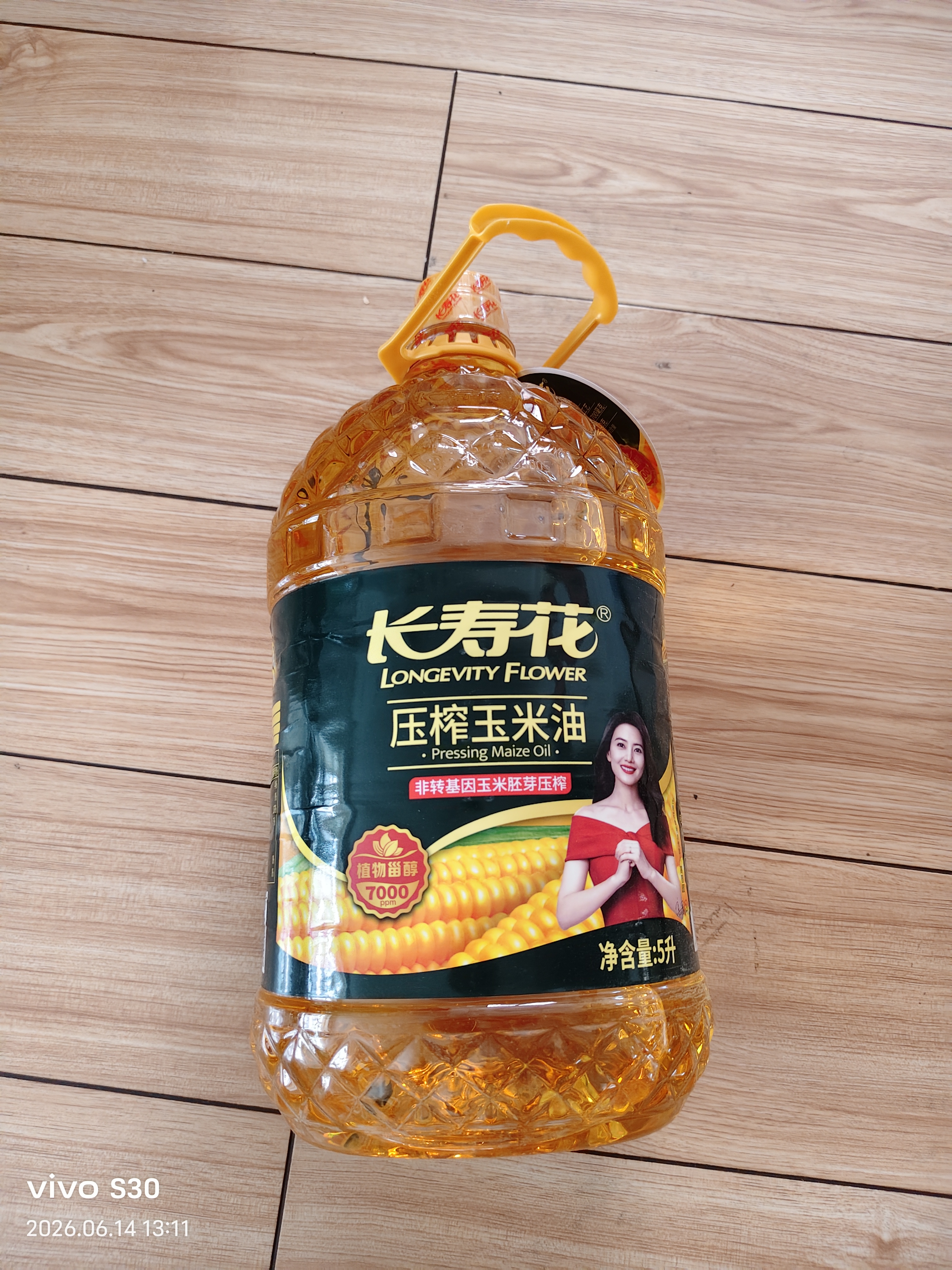 长寿花压榨玉米油 5L 非转基因 纯正一级 食用油 （新老包装随机发货） 实拍图