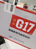 G17巴斯夫原液汽车摩托车汽油添加剂燃油宝除积碳除水喷油嘴清洗剂 实拍图