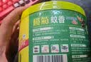 榄菊蚊香加大盘40圈/筒艾草清香型基孔肯雅热家用驱蚊黑蚊香盘盘香 实拍图